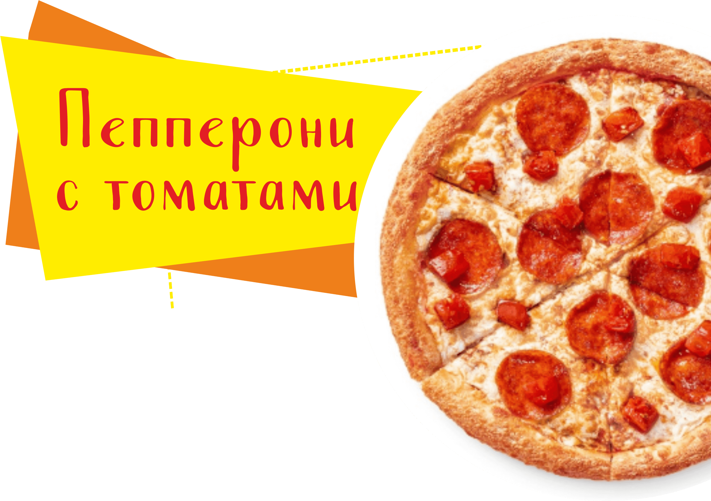 схема приготовления пиццы пепперони фото 87